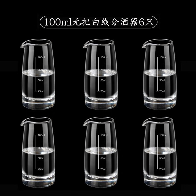 深度点评说下摩森白酒杯分酒器使用靠不靠谱？使用一星期心得分享