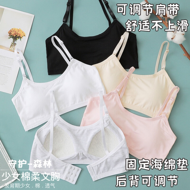 【新品】初中生内衣女学生高中少女生韩版文胸发育期青春期吊带背心防