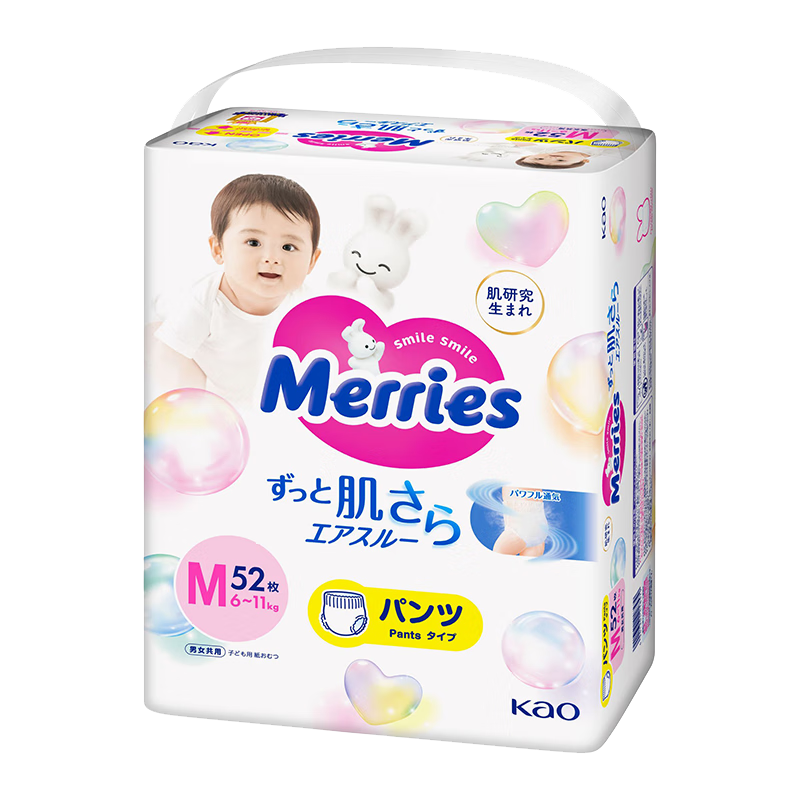 花X（Merries）婴儿拉拉裤 M52片(6-11kg)中号拉拉裤尿不湿(日本工厂直供)