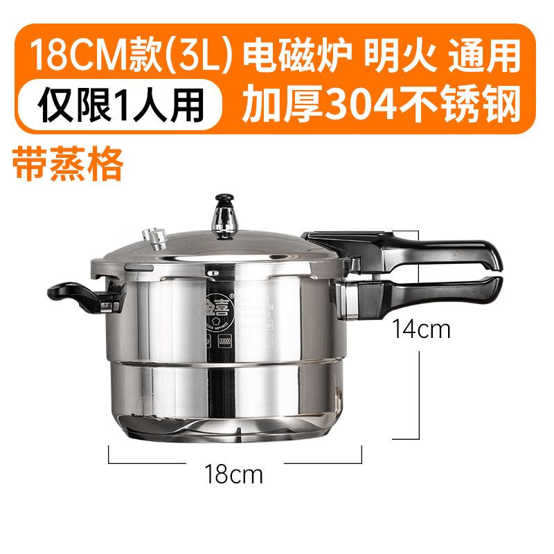 简漾加厚不锈钢高压锅老牌子安全防爆蒸菜煮肉高压锅家用手柄免安装 不锈钢高压锅蒸格款 1cm 24CM电磁炉燃气通用