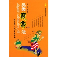 另类法——健康导航丛书 高溥超【放心选购】