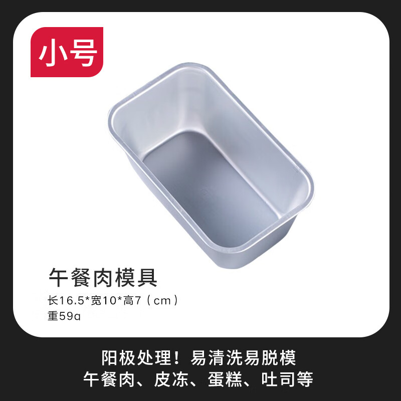 妙普乐蒸面包的模具 自制午餐肉模具布朗尼蒸烤箱用松花鸡腿小吐司