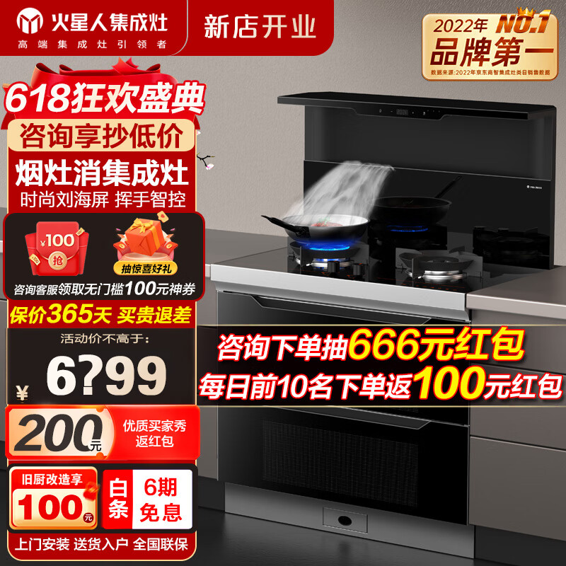 集成烹饪X价格走势网站|集成烹饪X价格比较