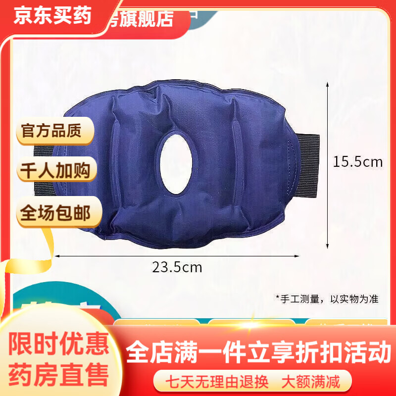 邦可慧冰袋降温消肿冰敷膝盖关节护膝可绑式运动冷热敷贴可重复使用 医 医用护膝冰袋/1只