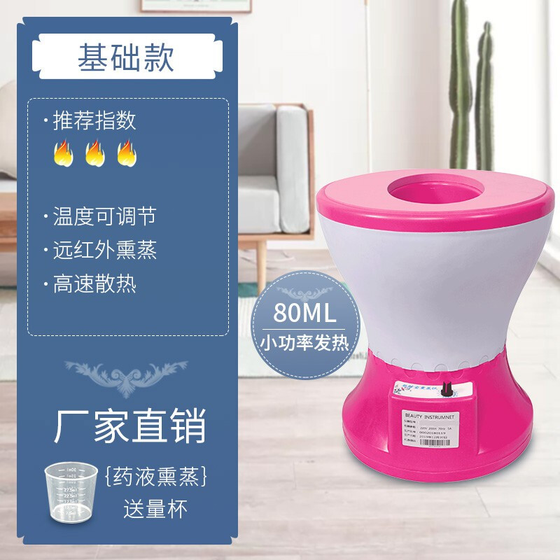 魅熏仪妇科坐浴神器熏蒸桶坐蒸家用私处坐熏会阴薰蒸仪坐灸仪私密
