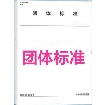 【按需印刷】【10天发货】T/CEC 5008-2018 风力发电机组预应力装配式混凝土塔筒技术规范