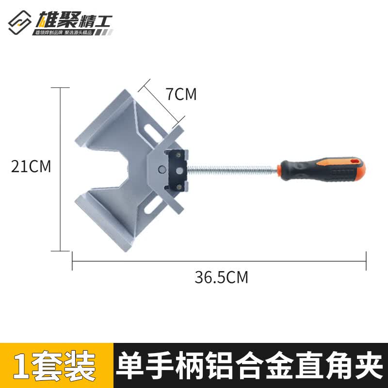 xmsj90度直角夹固定器木工夹子角度焊接不锈钢方管粘玻璃神器工具大全