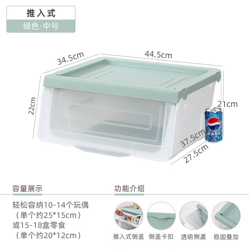 友耐（Younal）友耐翻蓋玩具收納箱兒童透明前開式收納筐零食玩具 【推入式】中號透明綠色44.5*37.5*21 一個裝