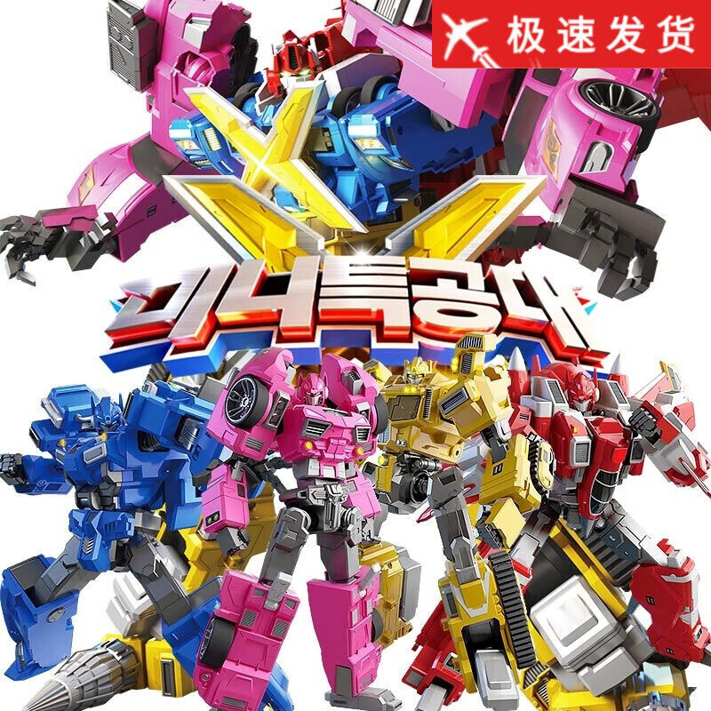 变形金刚变形玩具枪金刚X机甲酷炫合体变形玩具男孩生日套装礼物特工X机四合一机甲黄金版