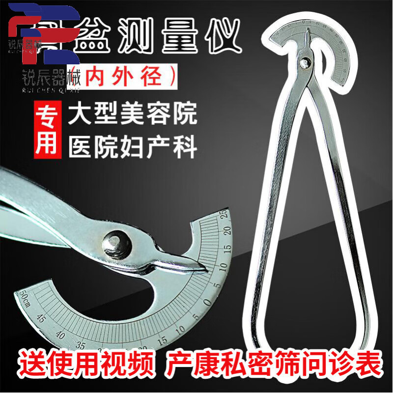 医用金属骨盆测量仪器内外侧量测盆骨测量计尺内外径产康1把