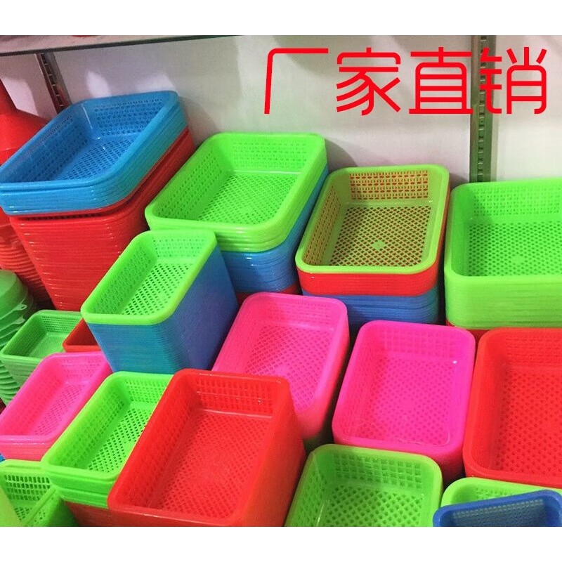 喜临居 长方形麻辣烫熟胶塑料筐沥水洗菜篮子超市幼儿园玩具收纳篮