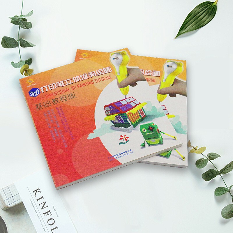 郝学3d打印笔3d儿童立体绘画笔透明板临摹画册2023 教程册