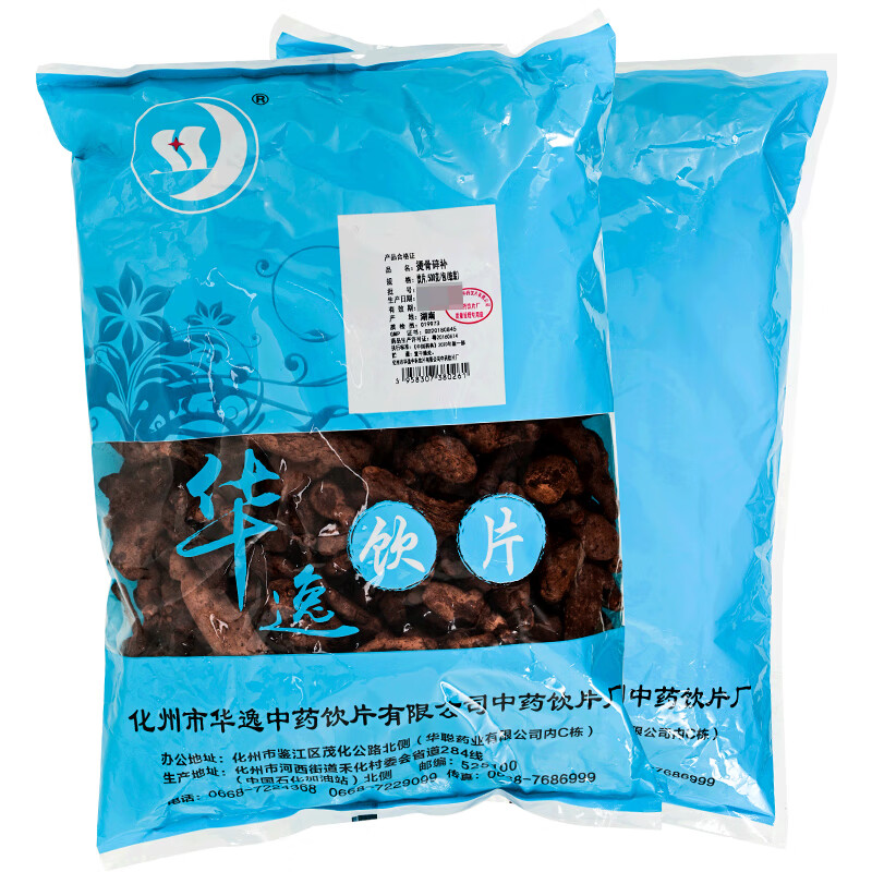 精制中药烫骨碎补 中药材大药房 药典精致中药饮片 500克/袋装