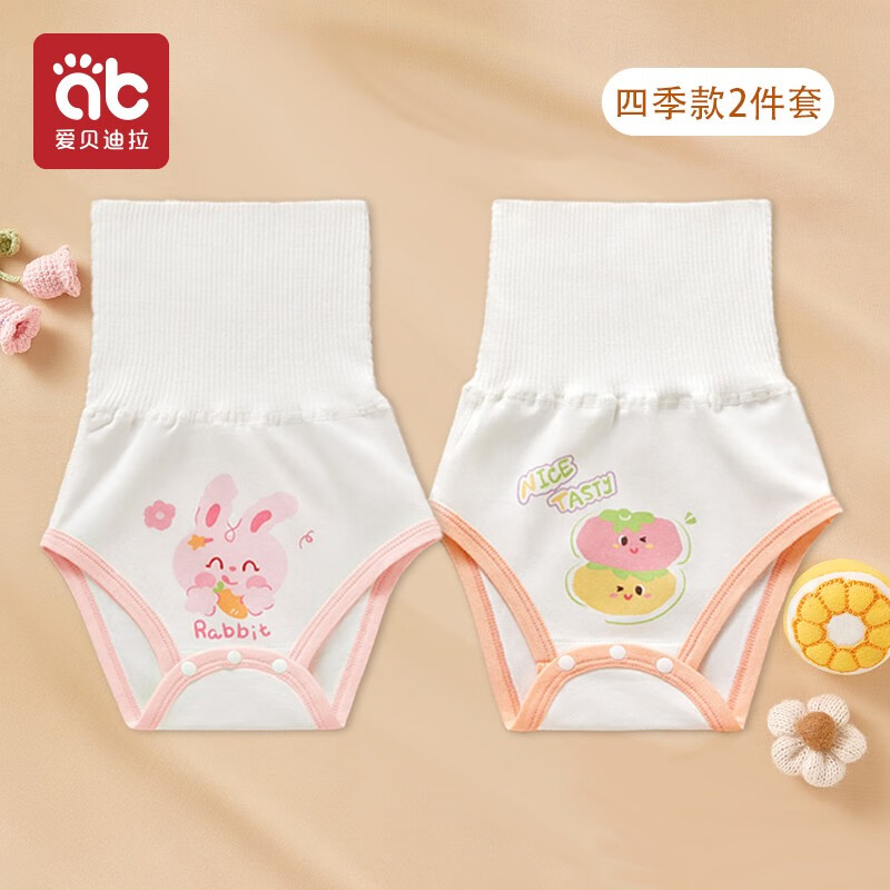爱贝迪拉婴儿肚围新生儿春夏护肚子肚兜防着凉0-6个月高腰印花棉肚围