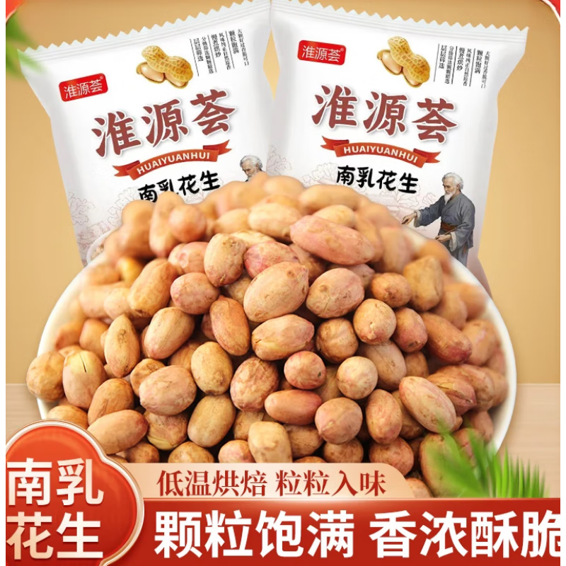 淮源荟南乳花生米酥脆追剧零食小吃下酒菜坚果炒货 1袋