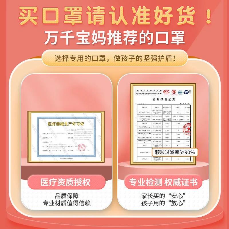 万宝绿 儿童口罩3D立体防护独立包装 一次性防尘口罩6-12岁宝宝男女透气 超柔宽耳带【4-7岁 女大童】 30只独立精装