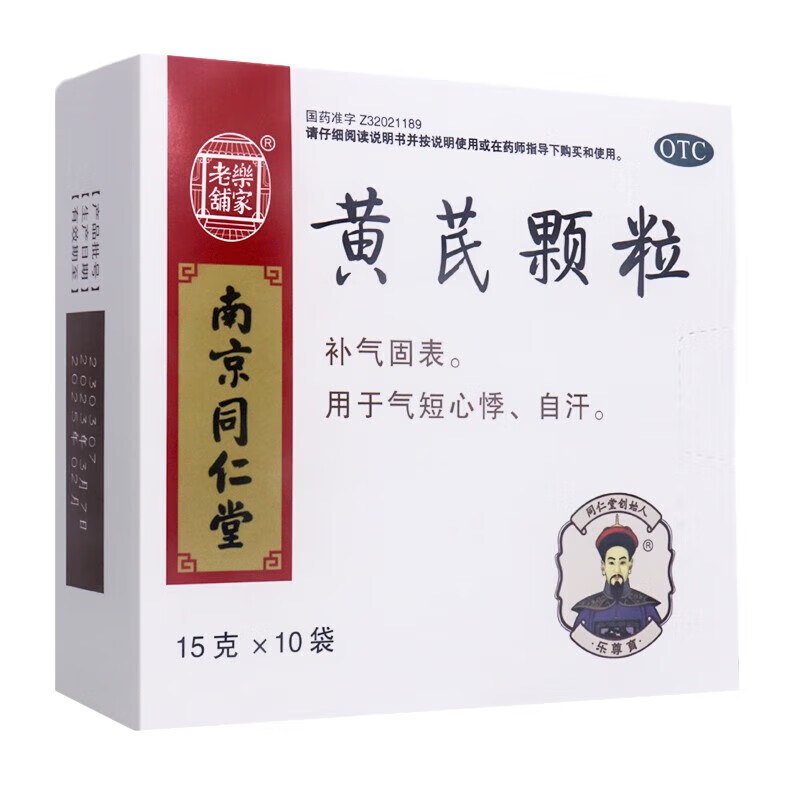 南京同仁堂 黄芪颗粒(含蔗糖) 15g*10袋