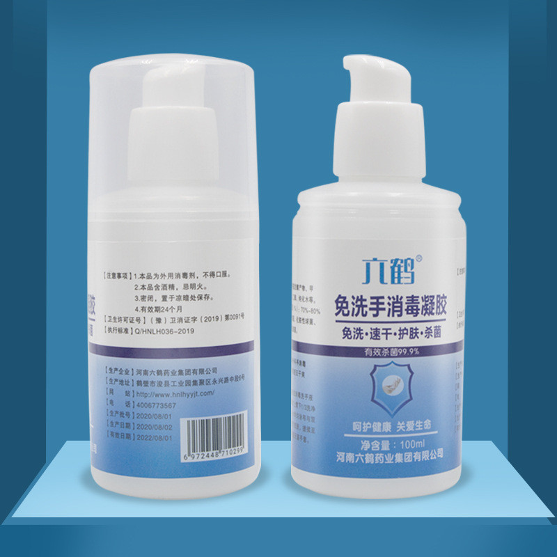 六鹤  免洗手消毒凝胶100ml(2瓶装)75%酒精速干抑菌凝胶免洗洗手凝胶