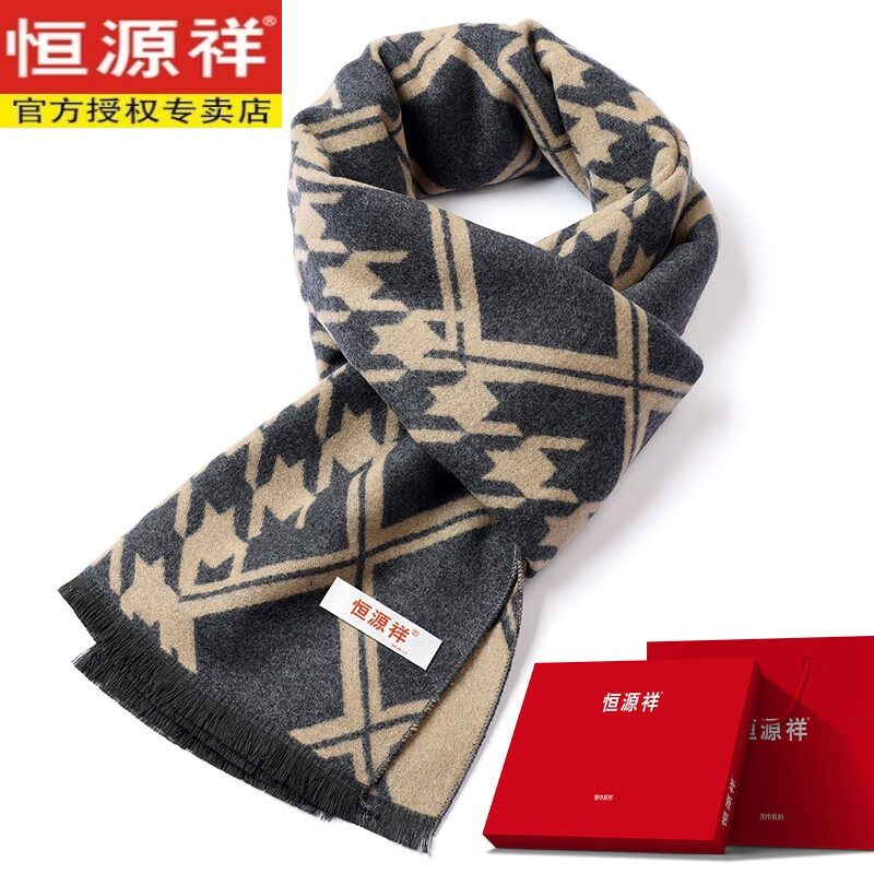恒源祥羊毛围巾男冬季韩版送男友生日礼物百搭潮流围脖礼盒装 hyx