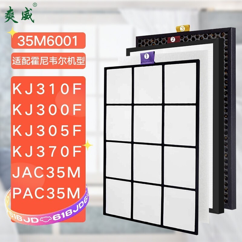 保证生活质量，爽威空气净化器配件套装价格趋势分析|怎么查看生活电器配件历史价格