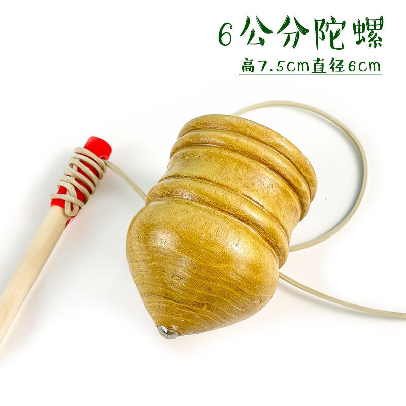 新款陀螺成人鞭绳实木传统中老年人活动健身抽打老式怀旧儿童玩具 6