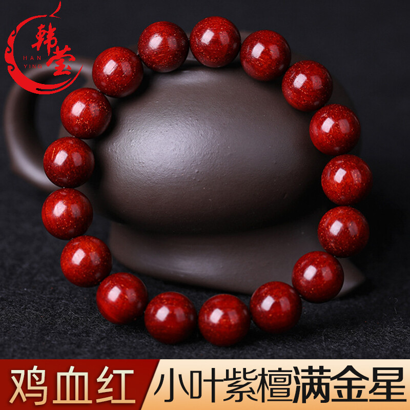 爆满金星手链 念珠手串男女情侣款水晶 鸡血红小叶紫檀满金星10mm19颗