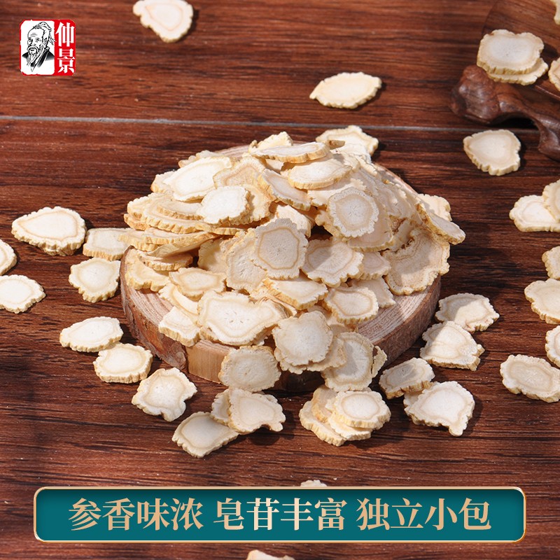 仲景西洋参2g*10袋含西洋参皂苷可自行磨粉泡茶 西洋参一盒