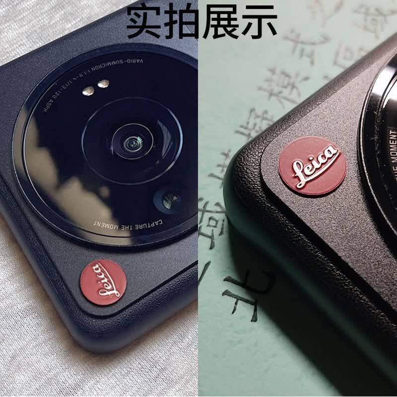 柏美惠 徕卡标贴leica莱卡小米15ultra贴纸13u可乐标14金属标志小米12sultra手机贴红标莱卡小红标 3D硬合金【一片装】一体成型