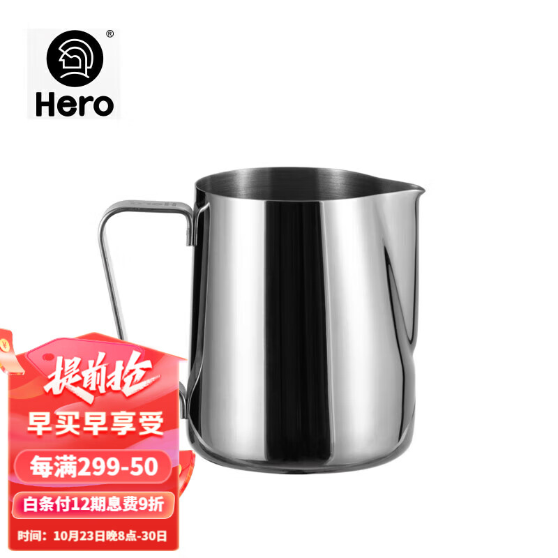 Hero 拉花缸不锈钢咖啡拉花杯 咖啡机配套奶泡杯 花式尖嘴杯350ml使用感如何?
