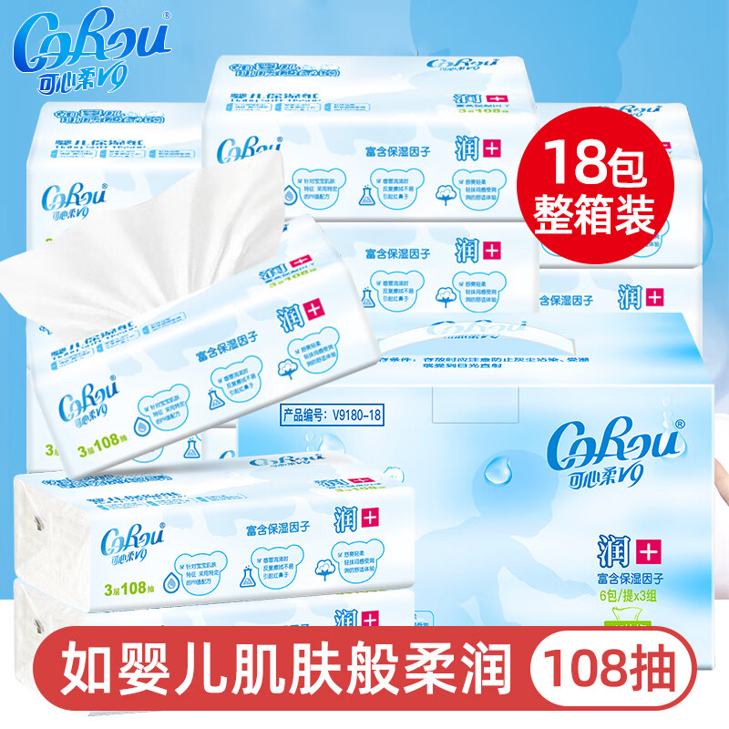 可心柔（COROU）V9润+3层婴儿云柔巾新生儿婴儿适用柔润保湿纸抽纸 30包X108抽怎么看?
