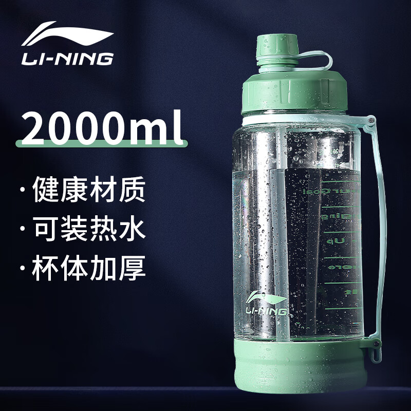 李宁超大容量水杯2000ml运动男健身吨吨桶耐高温夏天水壶太空杯子