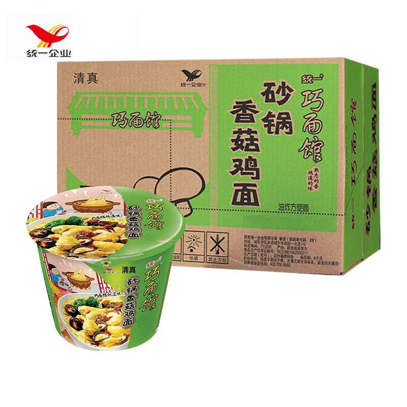 统一食品清真统一巧面馆砂锅香菇炖鸡面桶装整箱装方便面泡面*12桶