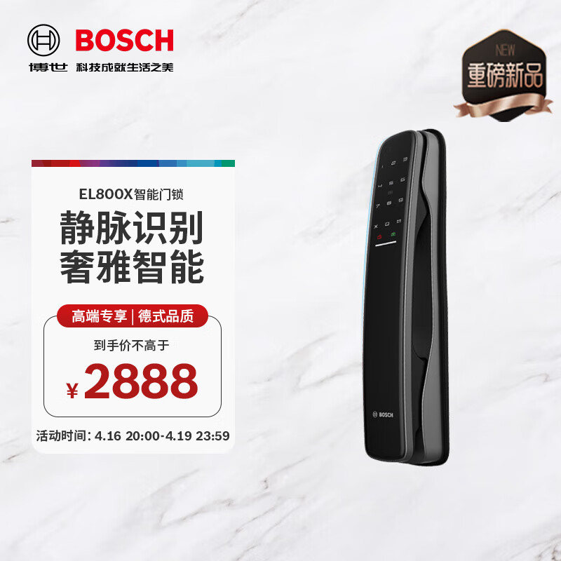 博世（BOSCH）Bosch/博世 全自动智能门锁EL800指纹锁防盗门电子密码刷卡锁IC卡 EL800X墨岩灰