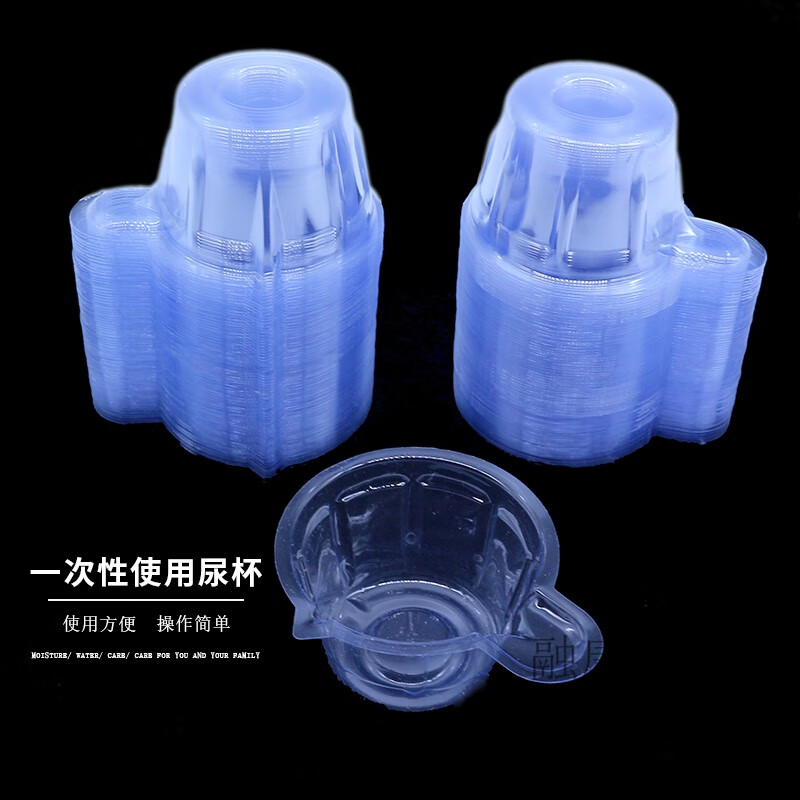 医用一次性接尿杯 一次性尿杯 医用验尿杯 量杯塑料接尿杯 尿检专用