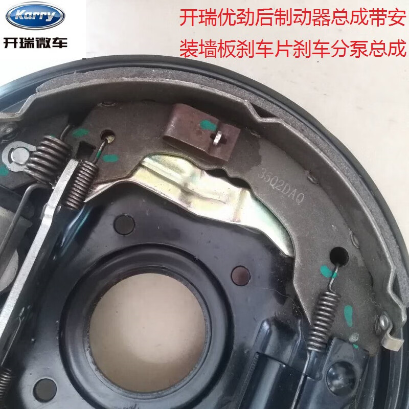 开瑞优劲后制动器带安装墙板 单双排后鼓式刹车总成 优劲鼓刹后制动器