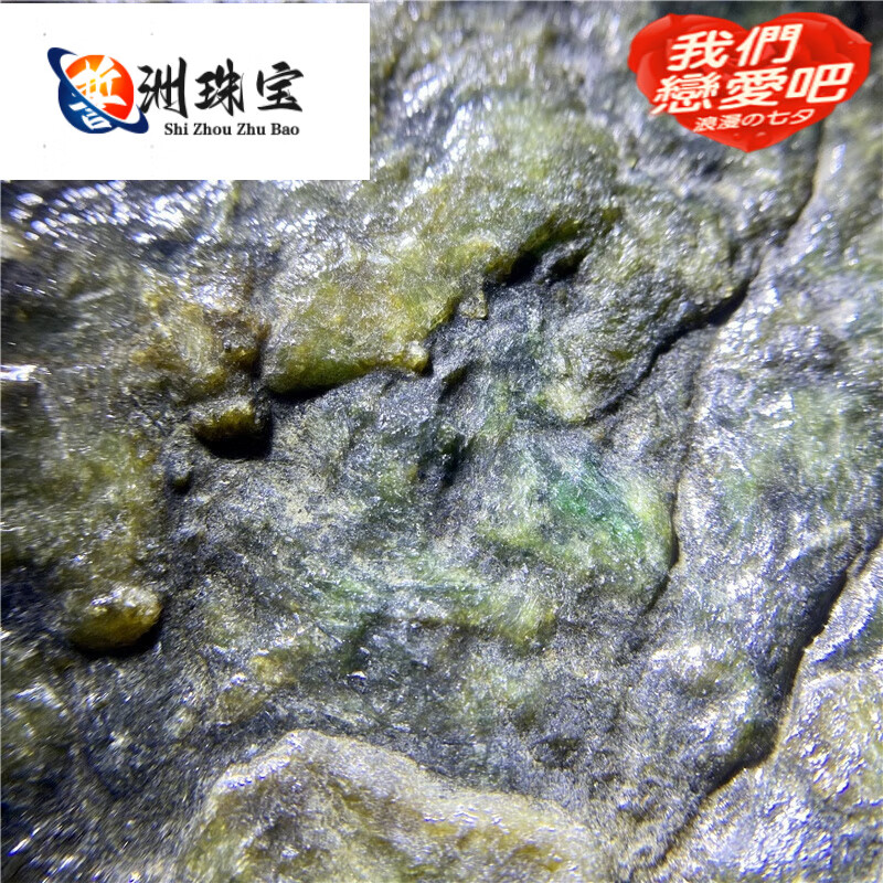 可颖莫西沙场口花色正水长冰飘花手镯料子缅甸翡翠原石玉石毛料 石