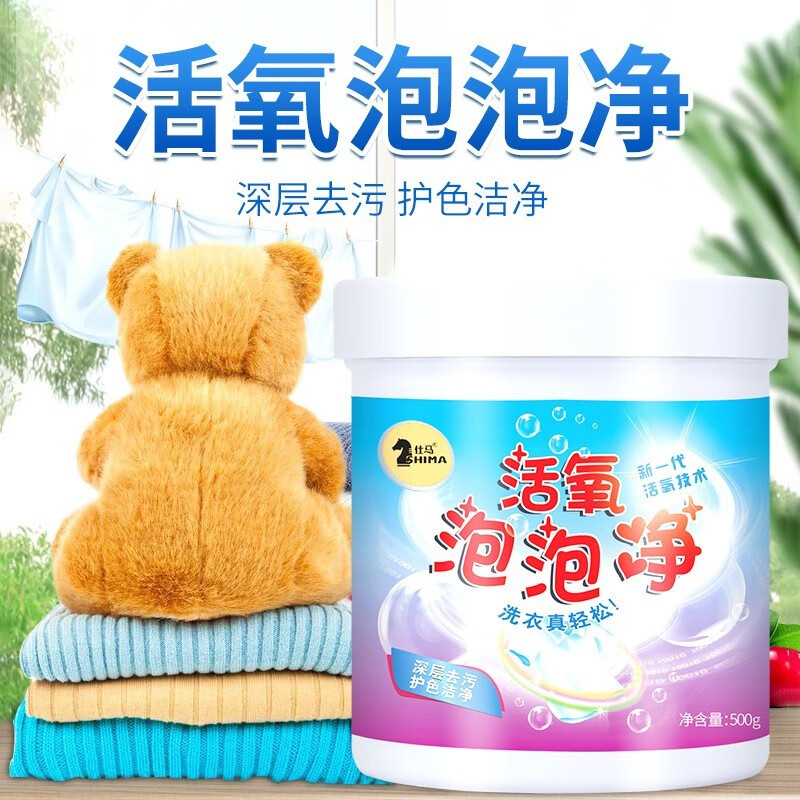 活氧泡泡净活性酶去污能手泡泡洗衣爆炸盐彩漂粉 活氧泡泡净500g