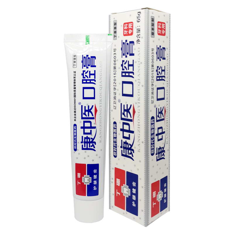 康中医口腔膏牙龈牙周牙齿口腔牙膏抑菌护龈牙科用丁硼牙膏乳膏丁