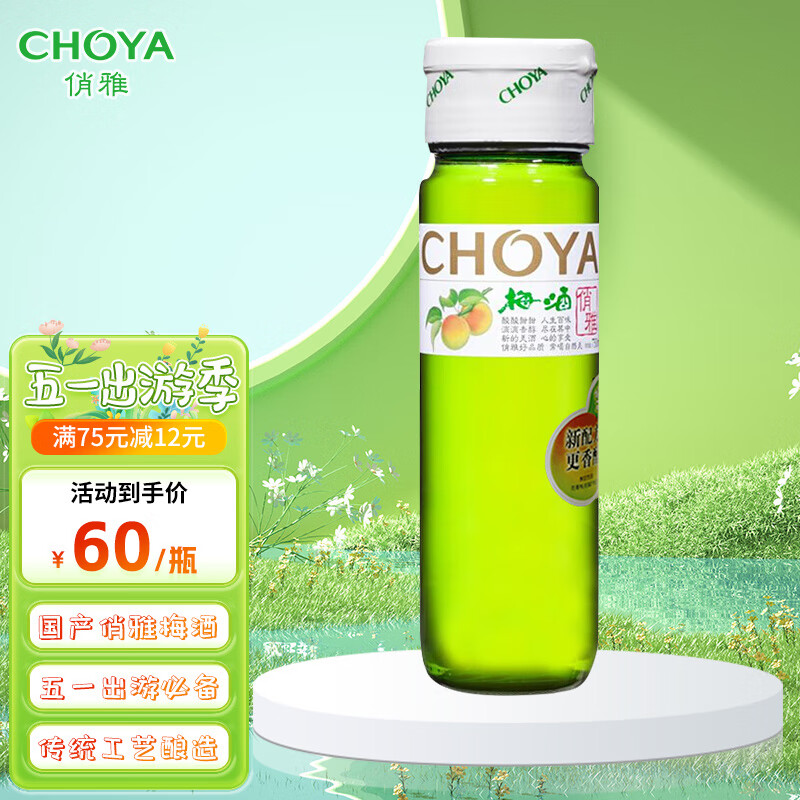 CHOYA 俏雅 果酒 青梅酒 14.5度 750ml