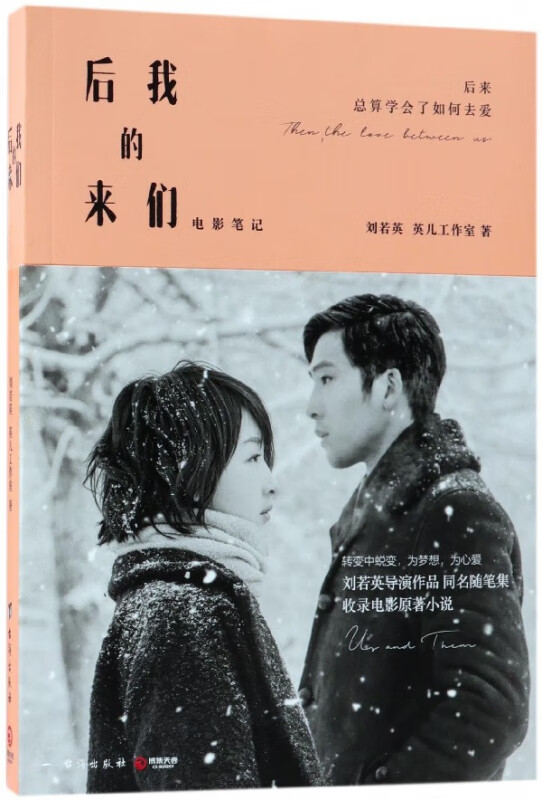 后来的我们