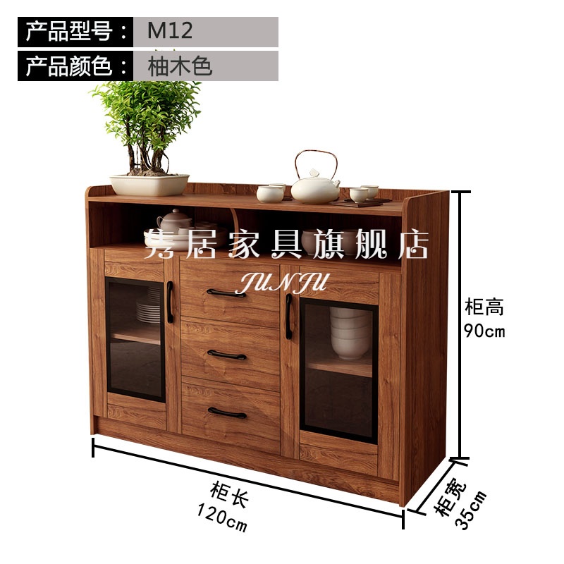 中式餐边柜现代简约储物柜边柜碗柜子经济型茶水柜胡桃木色 【柚木色