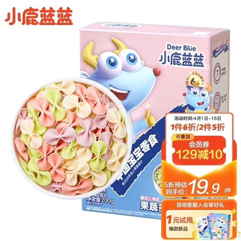 京东母婴玩具 2023-04-11 - 第9张  | 最新购物优惠券