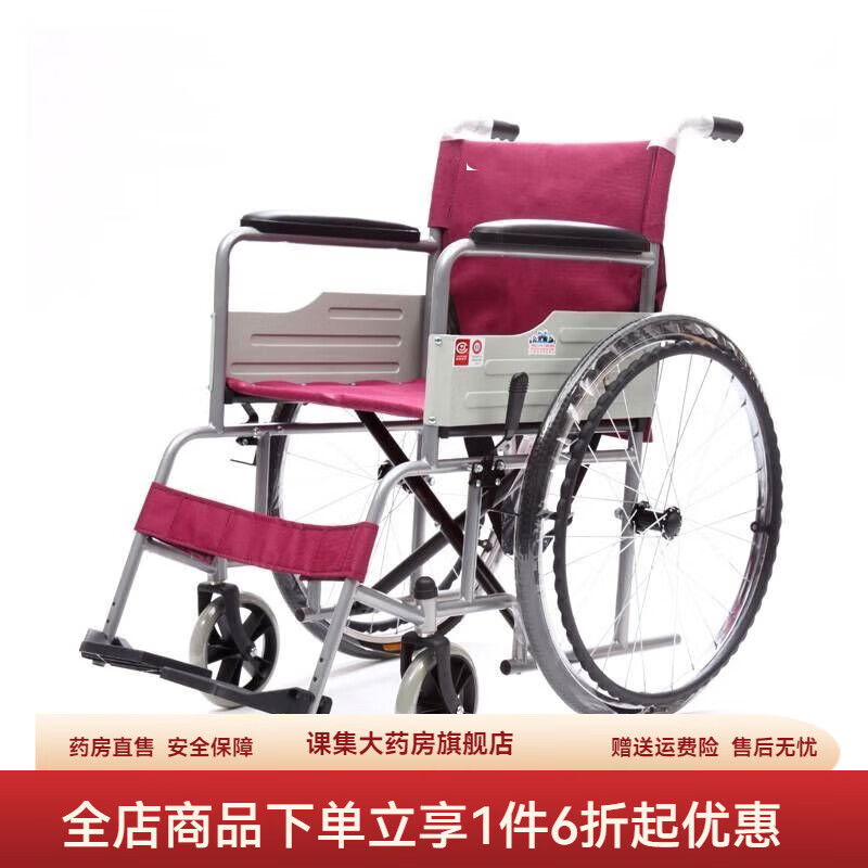 鱼跃(yuwell)鱼跃轮椅h007 鱼跃 手动轮椅车h007 h007