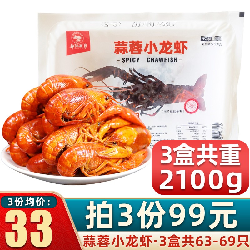 【首鲜道】品牌虾类价格走势及口感评测