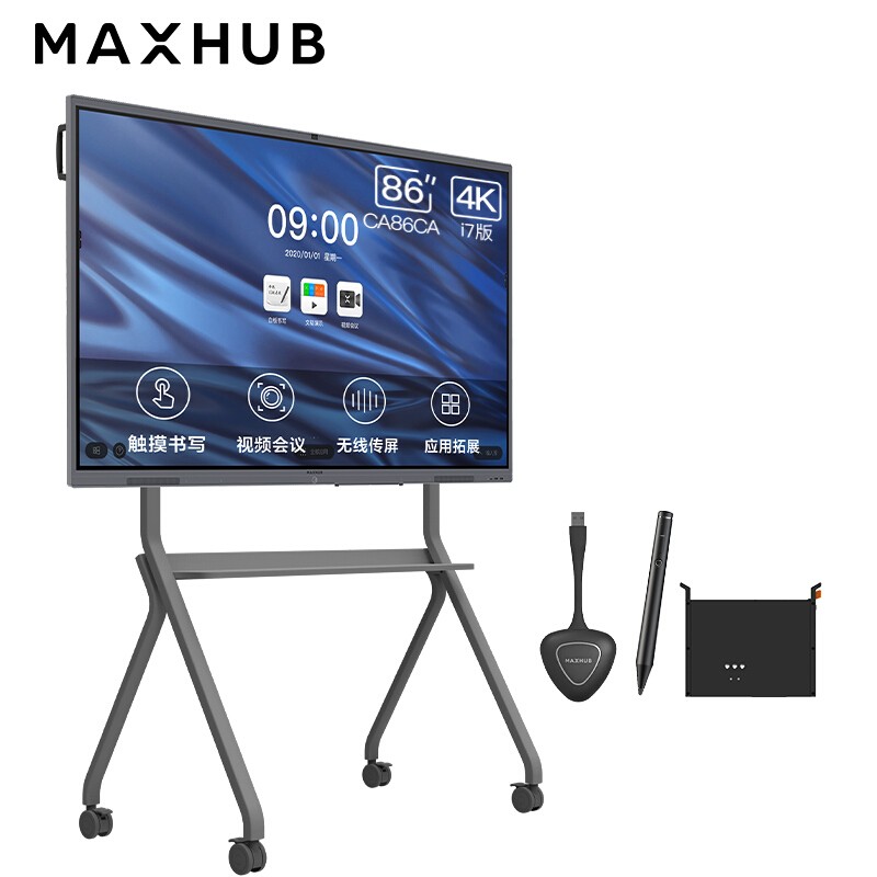 MAXHUB视频会议大屏解决方案86英寸会议平板5件套装教学会议平台一体机(CA86CA+i7模块+传屏器+智能笔+支架)