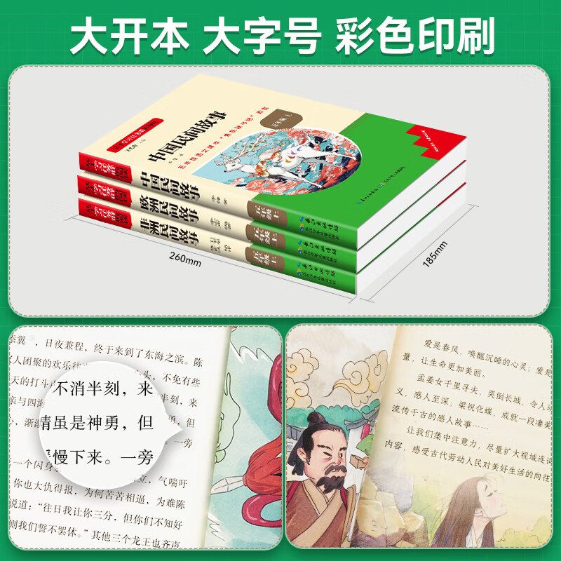 2024名校课堂快乐读书吧五年级上册下册中国民间故事 欧洲民间故事 四大名著西游记红楼梦三国演义水浒传 三阶梯阅读文库小学生课外阅读书籍经典名著阅读书目 快乐读书吧五年级上册全套3册