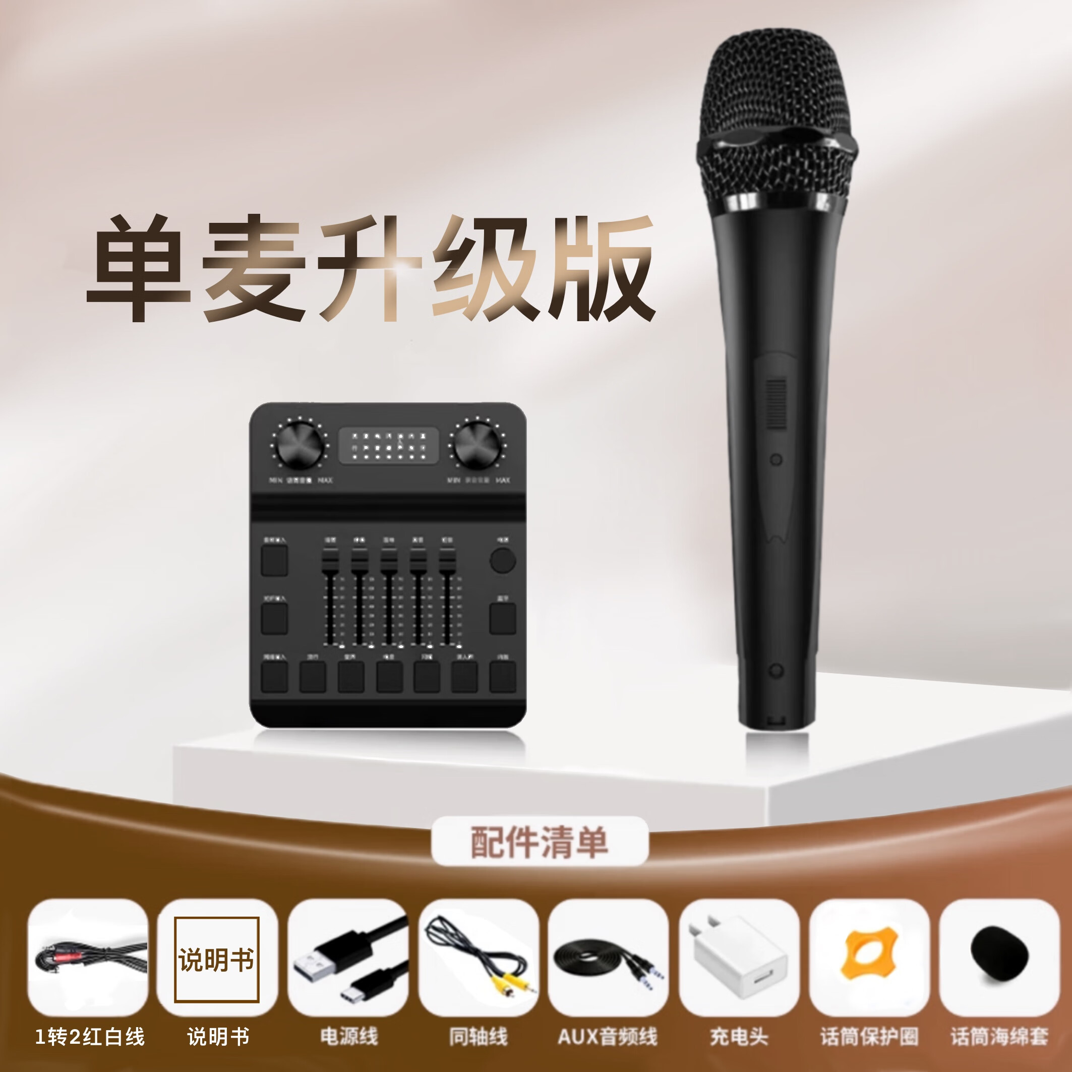 埠帝适配哈曼卡顿琉璃水晶1-4代无线话筒麦克风歌水晶音响调音台声卡 单话筒升级款【不含音响】