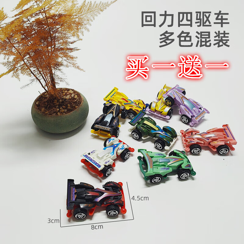 晃晃兔惯性玩具车四驱 宝宝玩具车迷你回力四驱车模型耐摔2-3-4-5-6岁 回力四驱车【买一+一】使用感如何?