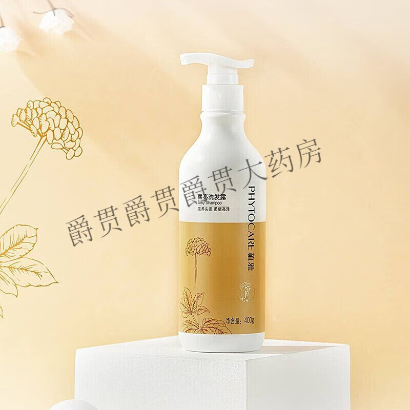 植雅洗发露无极限洗发水润发精华素护发修护强韧洗发露400ml 柔亮洗发