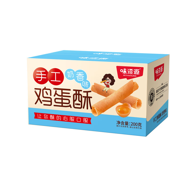 味滋源手工鸡蛋酥老式鸡蛋卷早餐饼干办公室零食休闲食品 【2箱芝麻味+2箱奶香味】共 800g